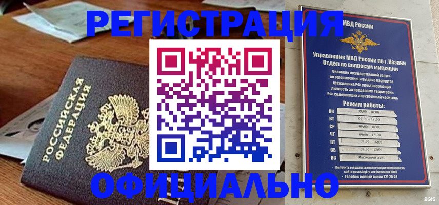 прописка гарантия в Валдае