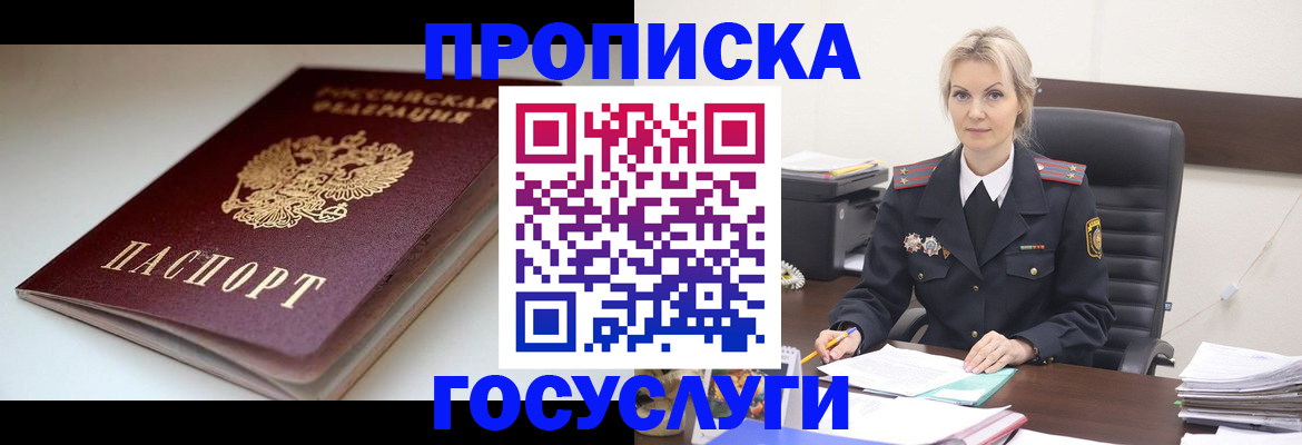 временная регистрация собственник в Валдае