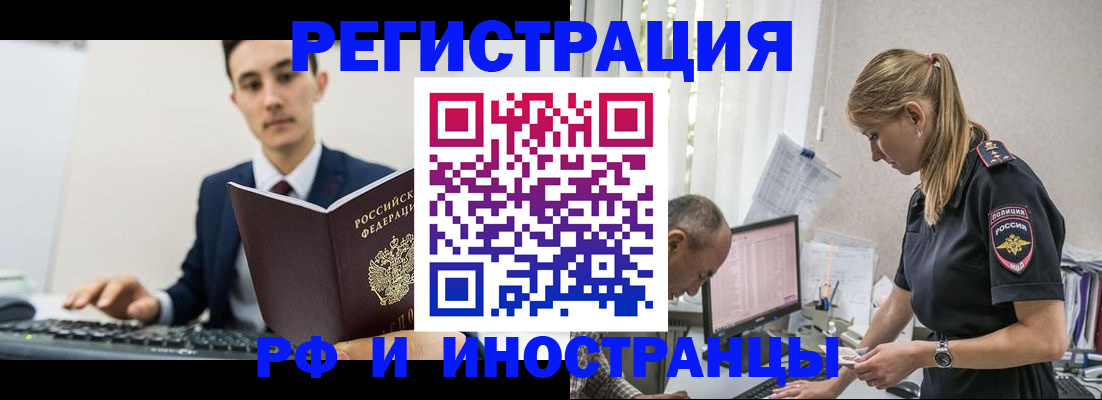 прописка в квартире в Валдае